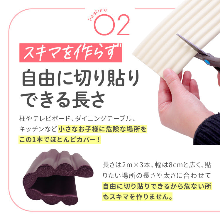 コーナーガード 6mセット