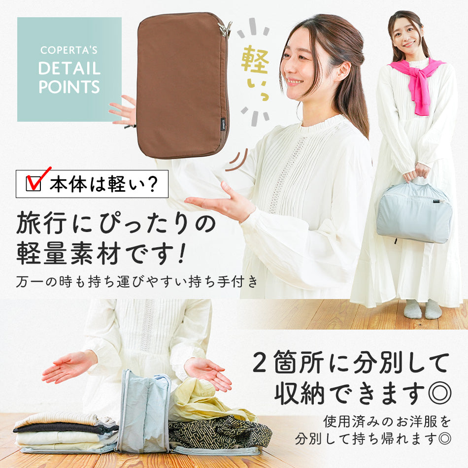 トラベルポーチ 旅行用圧縮袋