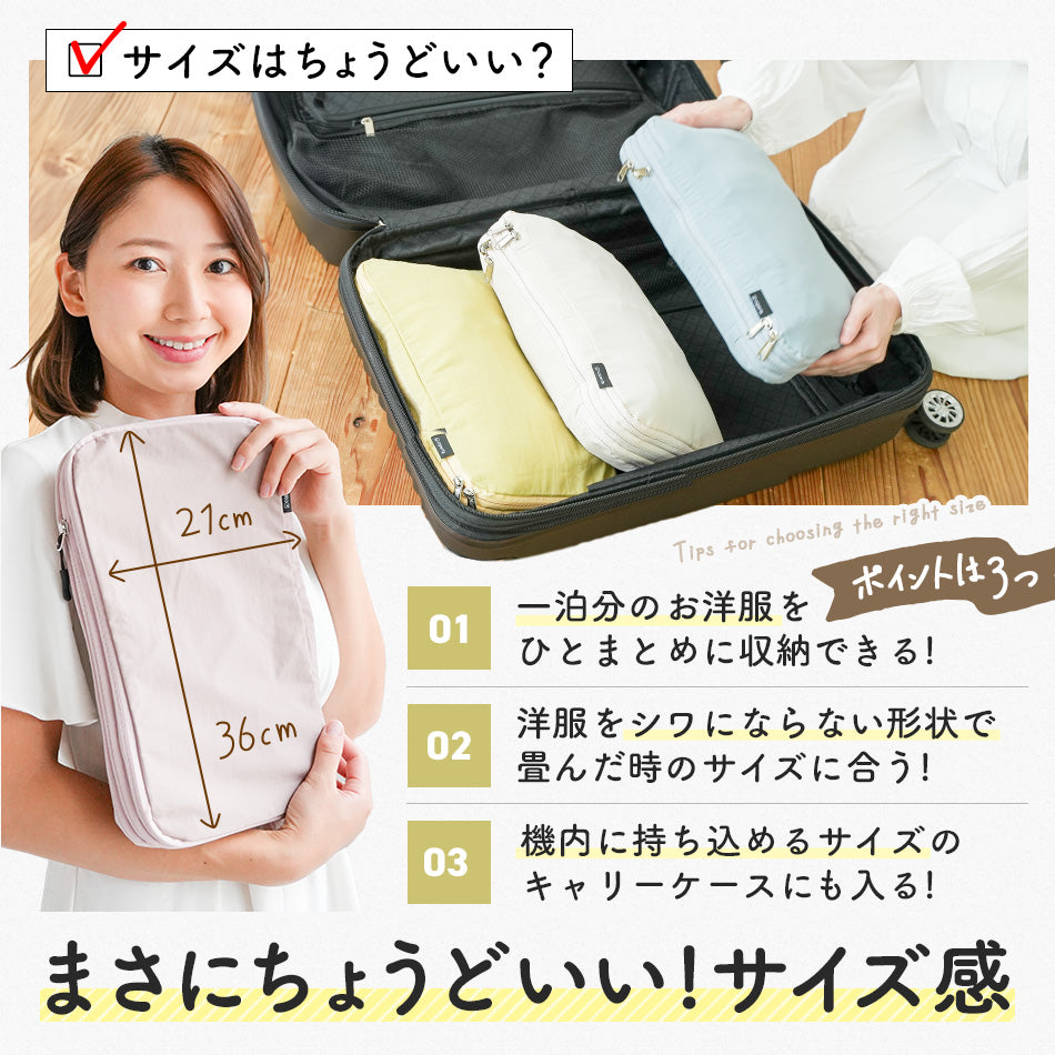 トラベルポーチ 旅行用圧縮袋