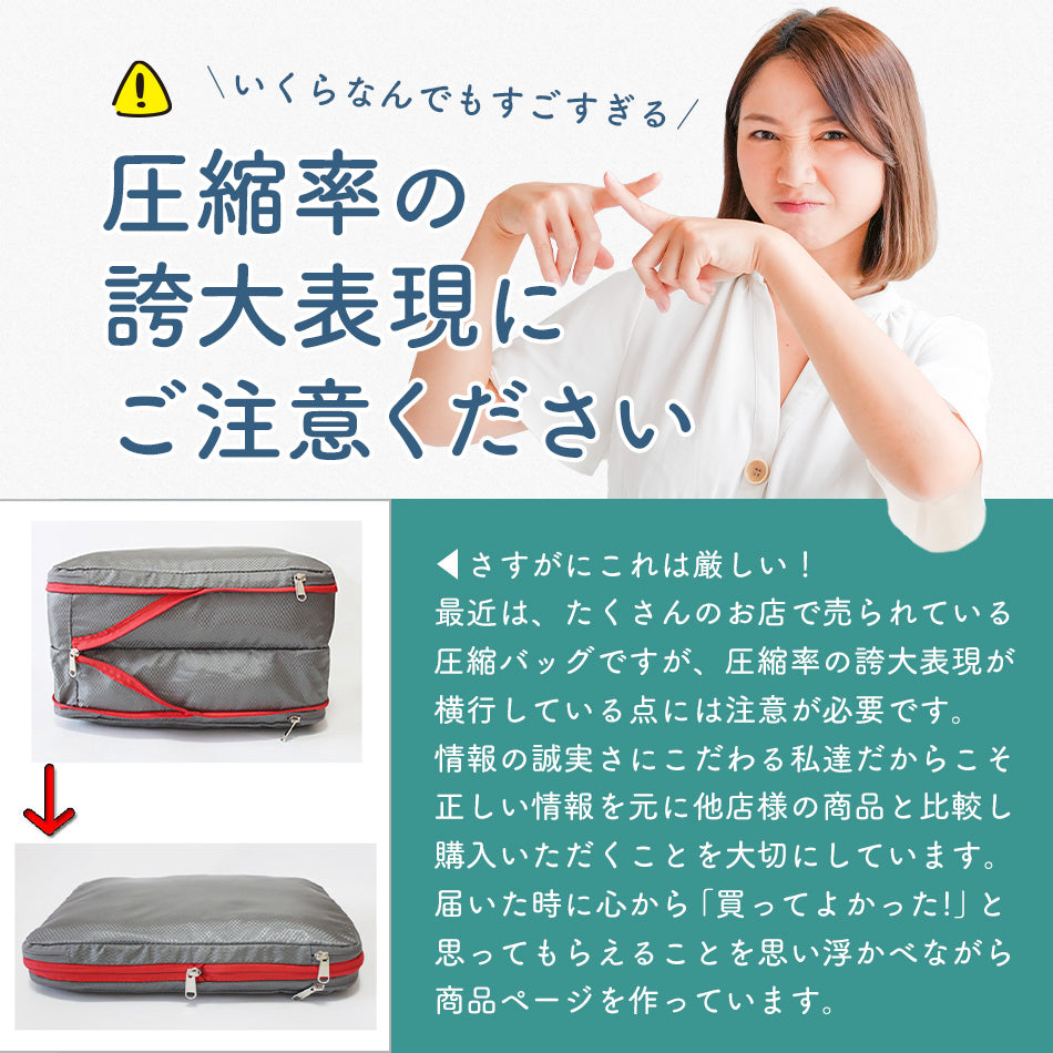 トラベルポーチ 旅行用圧縮袋
