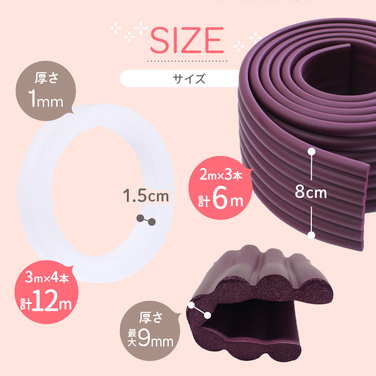 コーナーガード 6mセット