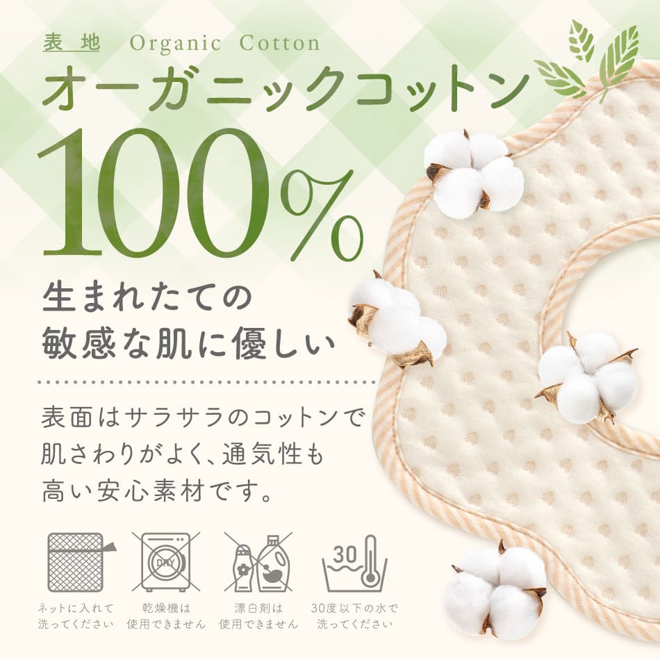 スタイ よだれかけ 4枚セット