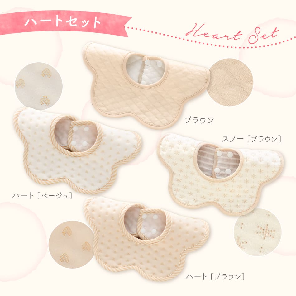 スタイ よだれかけ 4枚セット