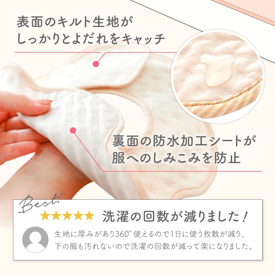 スタイ よだれかけ 4枚セット