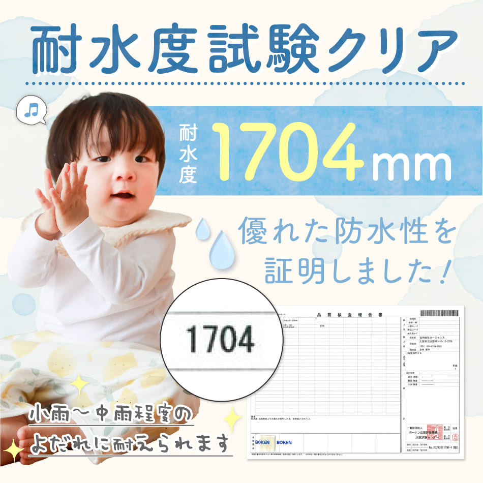 スタイ よだれかけ 4枚セット