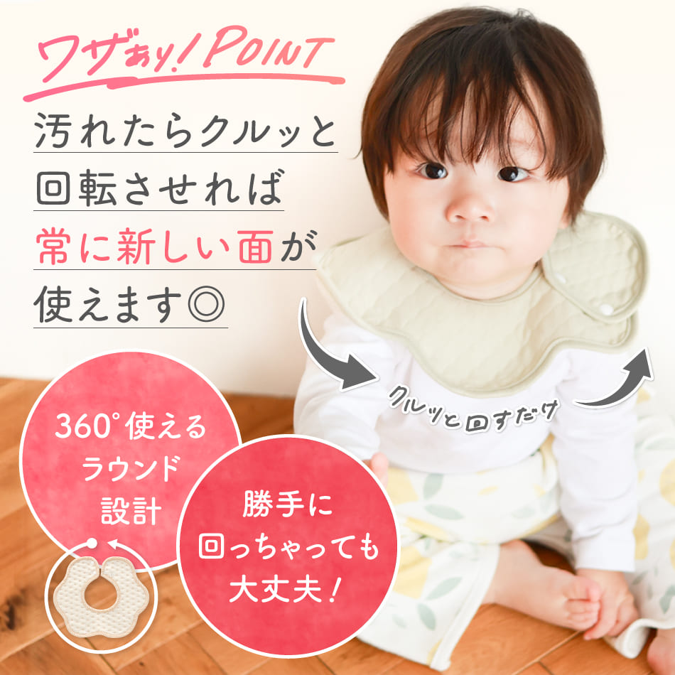 スタイ よだれかけ 4枚セット