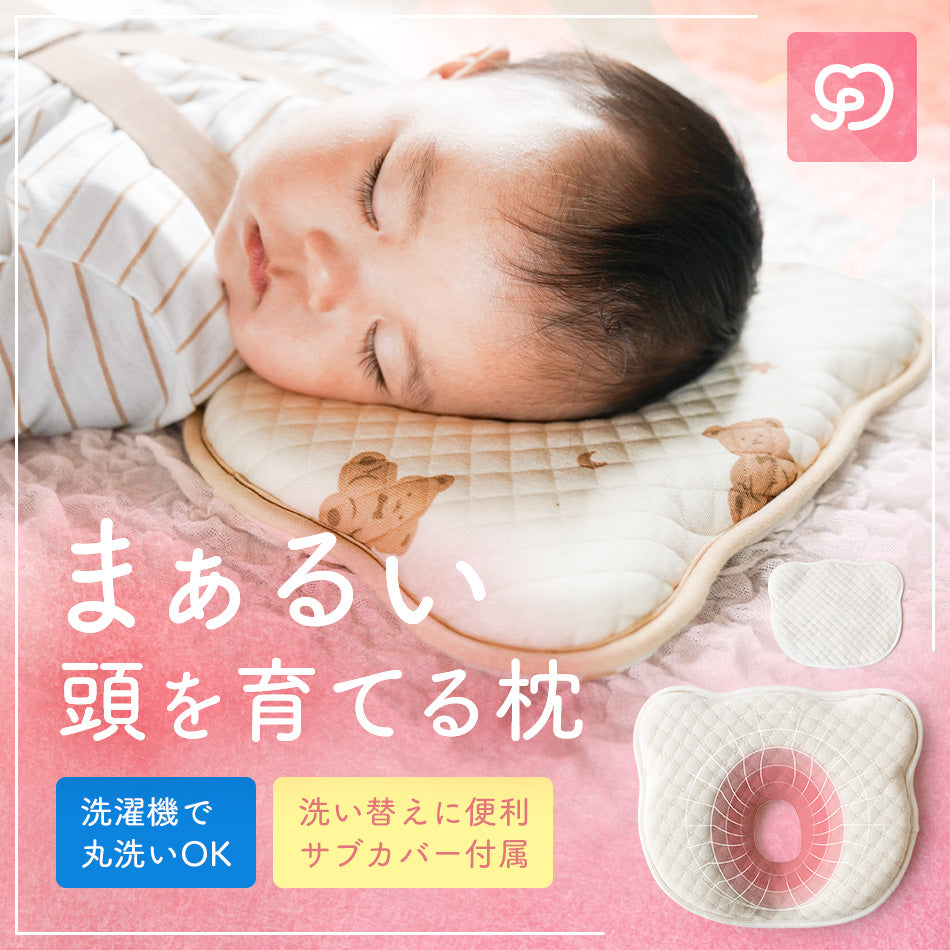 ベビー枕 – Coperta -コペルタ-