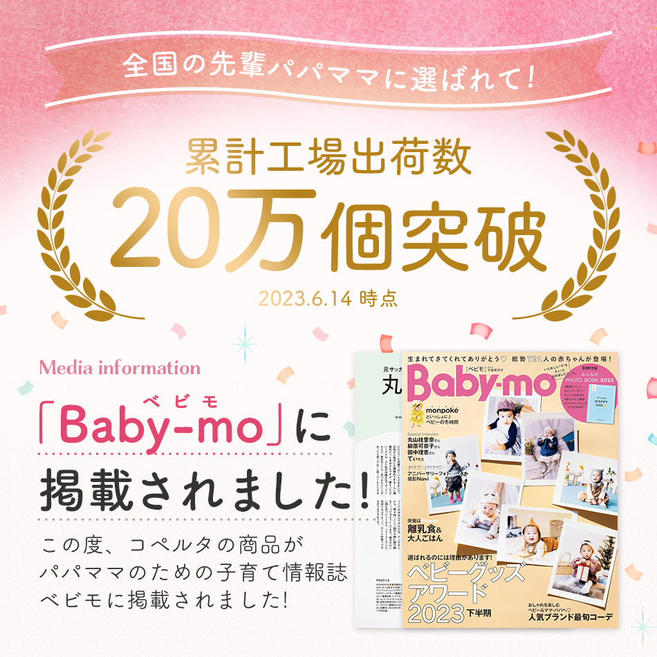 ベビー枕