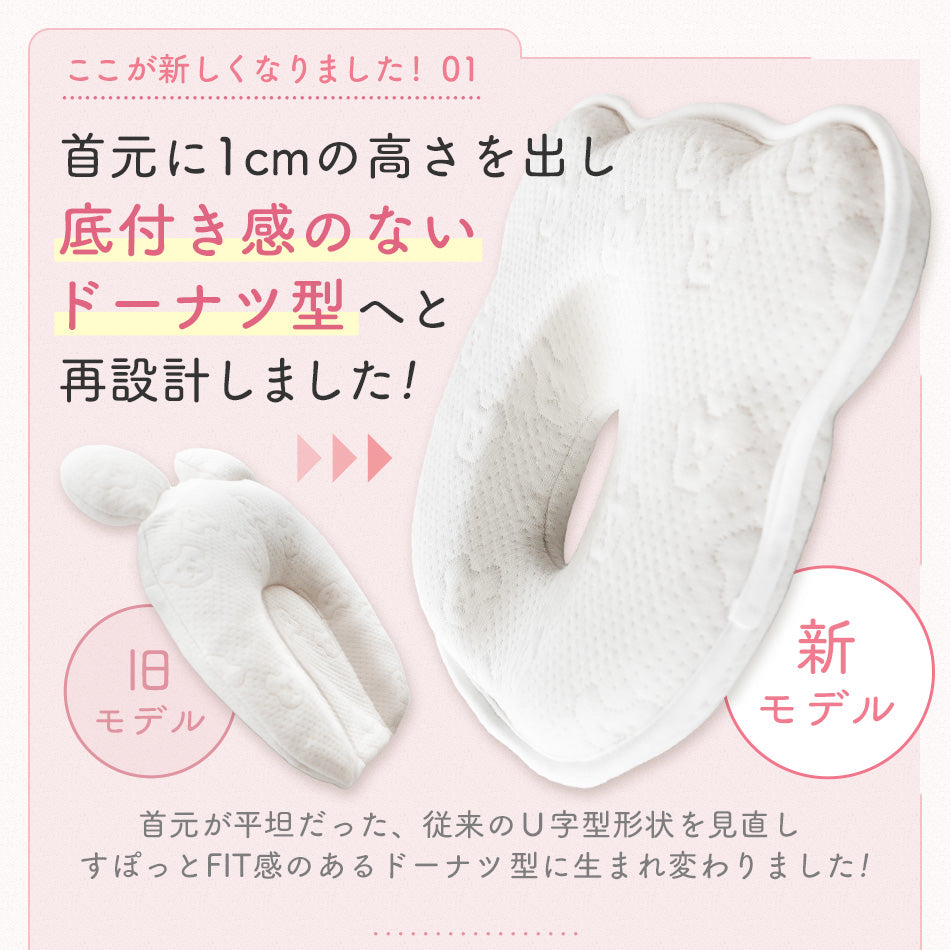 ベビー枕