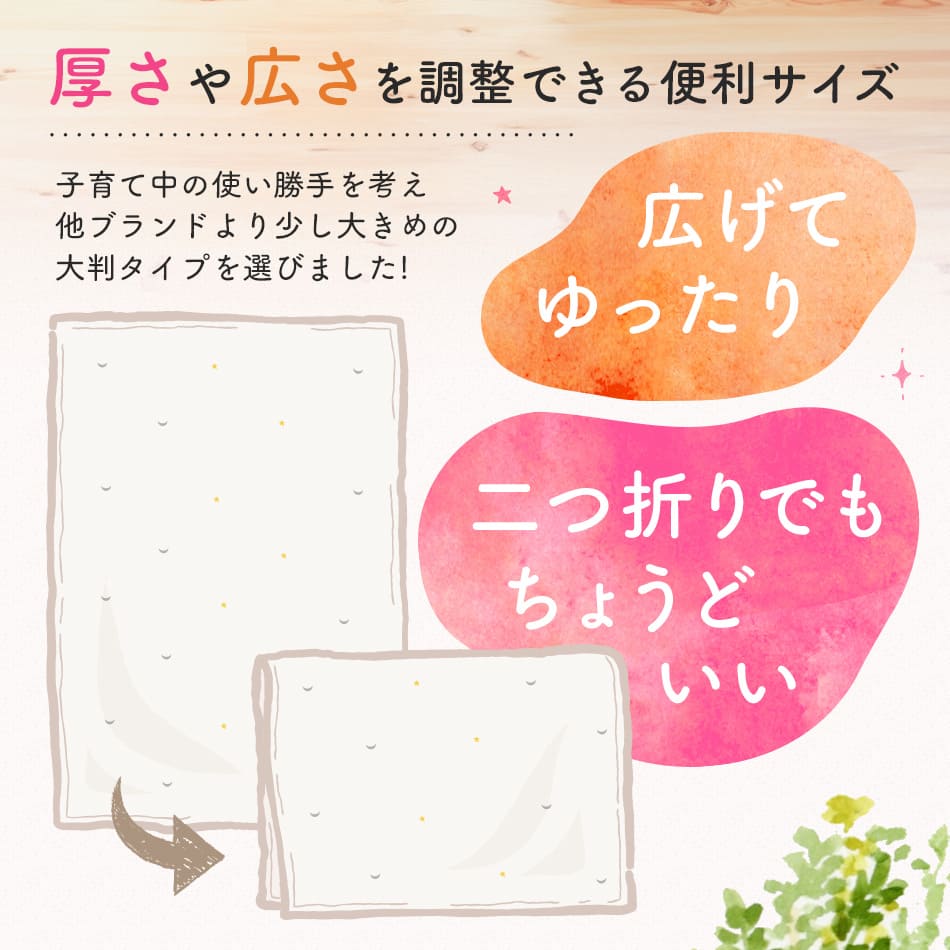 ベビー毛布