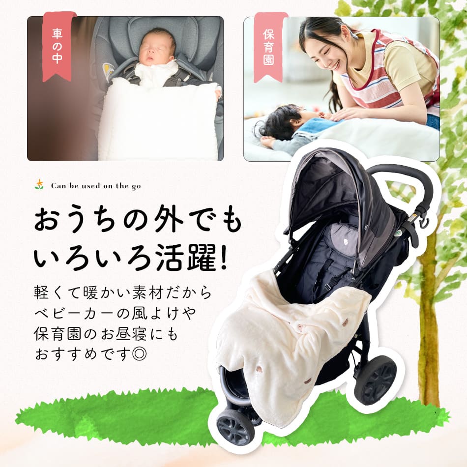 ベビー毛布