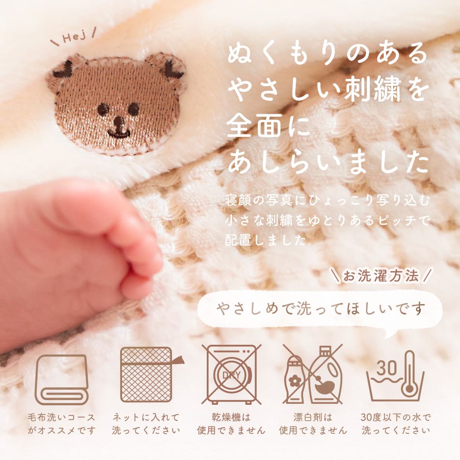 ベビー毛布