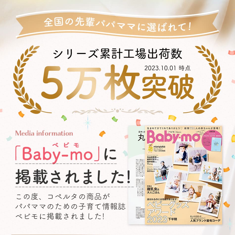 ベビー毛布