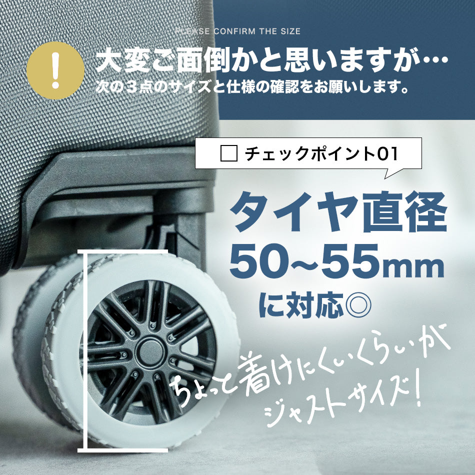 【旅のプロが推薦】10個セット キャリーケース タイヤカバー