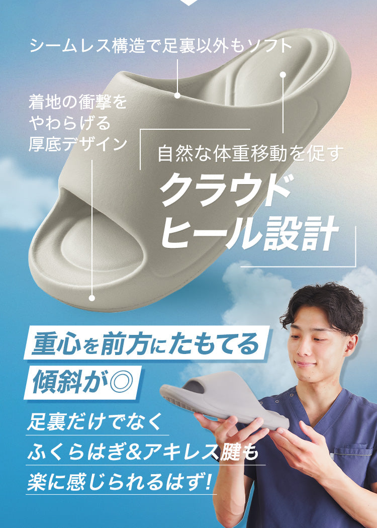 ~雲の上サンダル~ スリッパ ルームシューズ