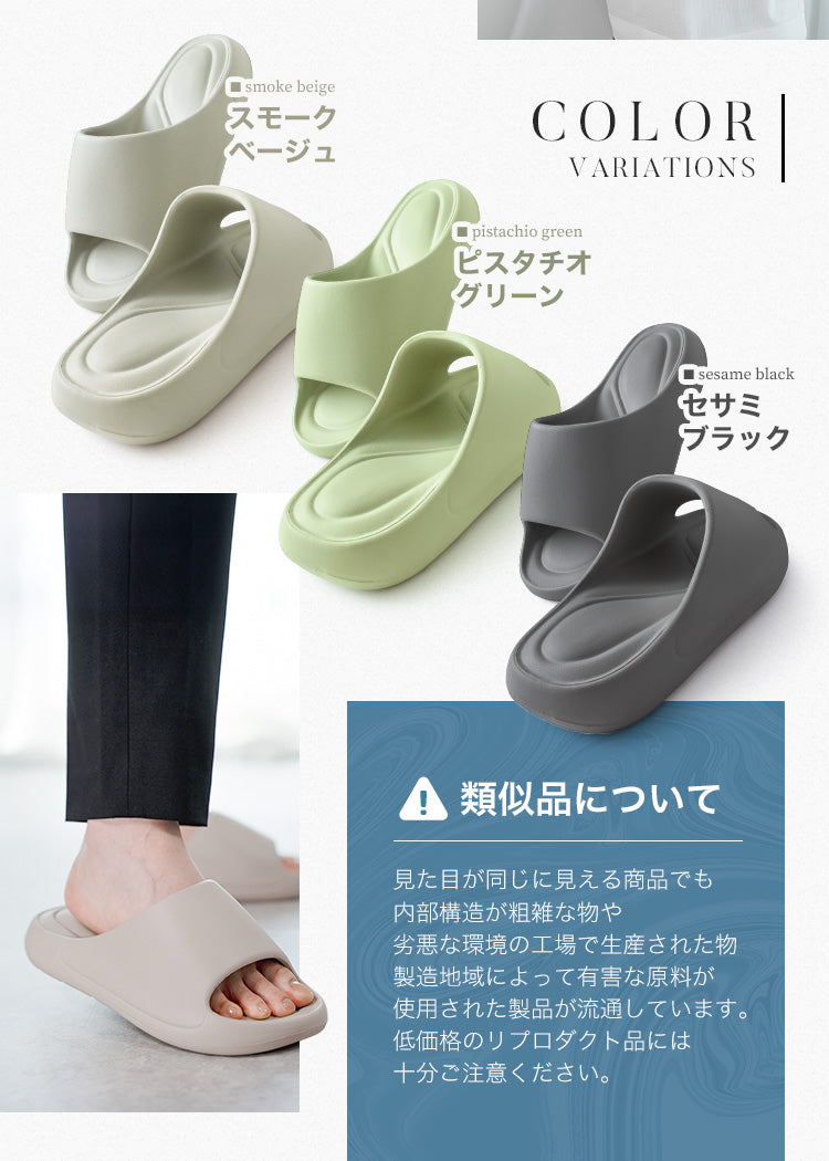 ~雲の上サンダル~ スリッパ ルームシューズ