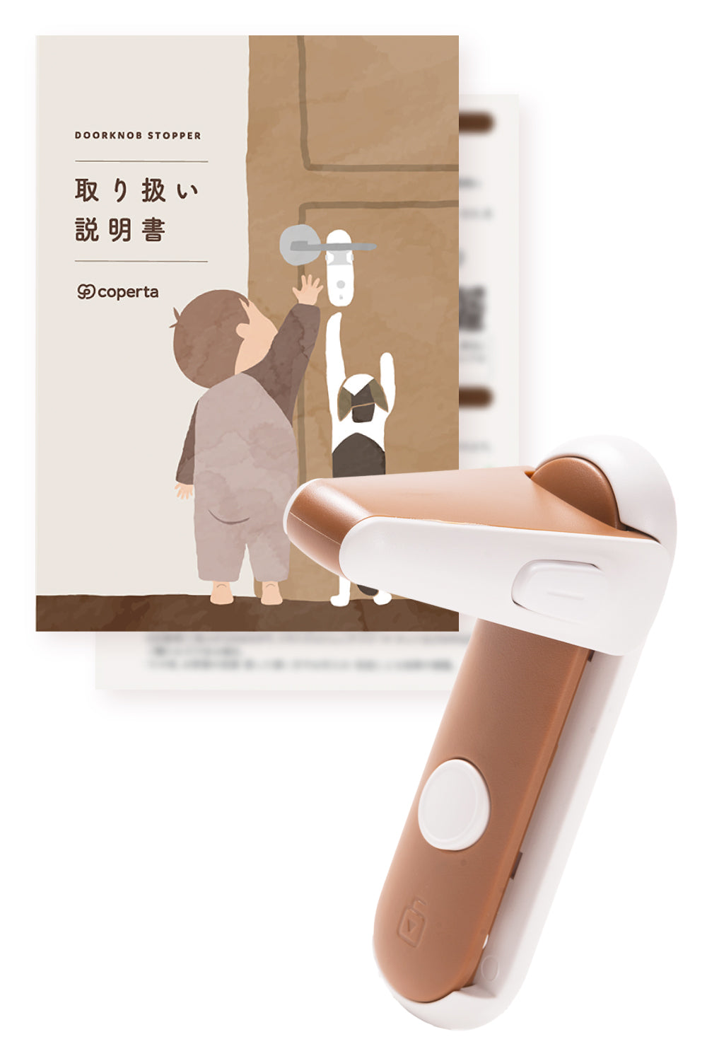 ドアノブロック