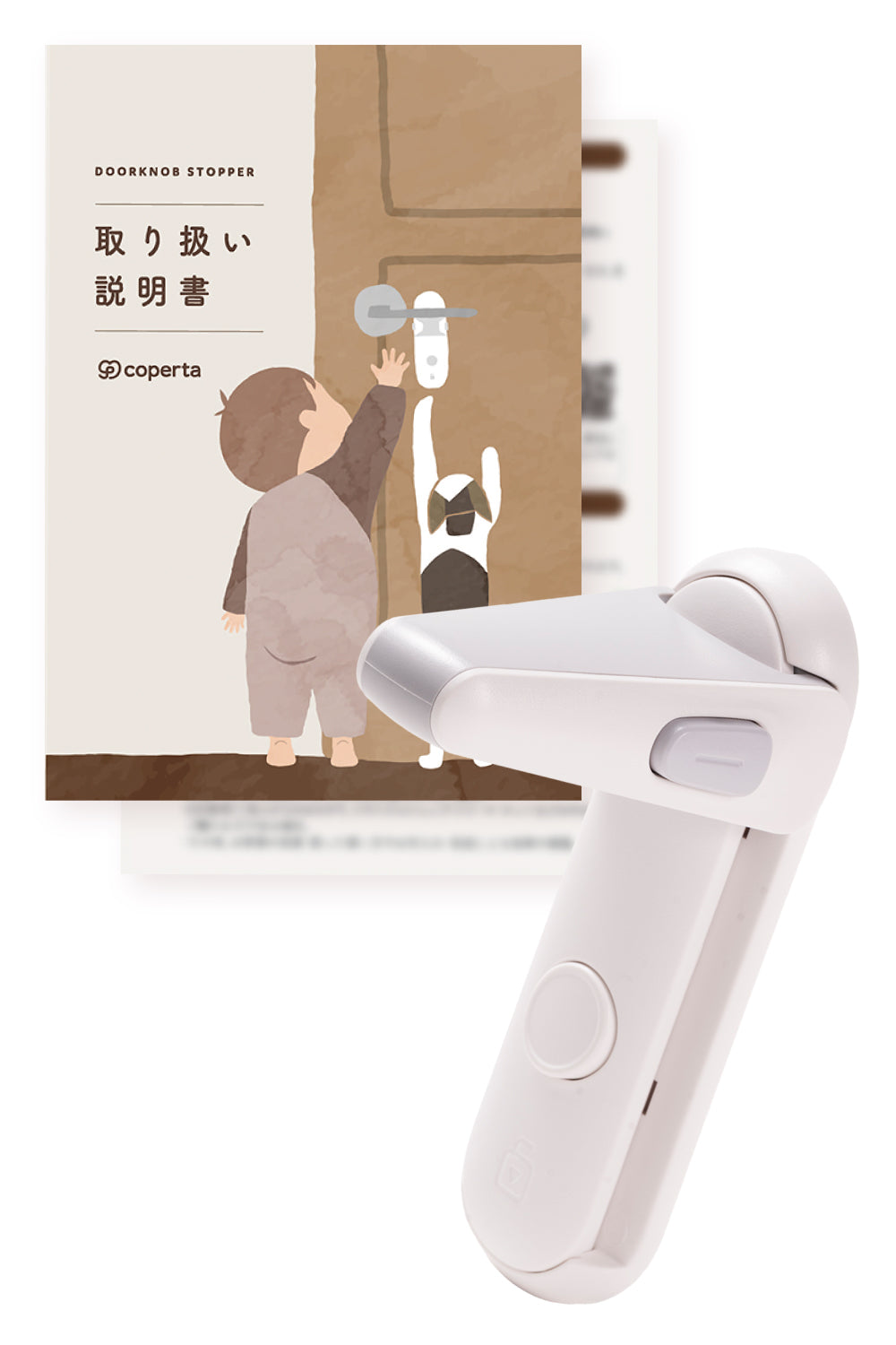 ドアノブロック