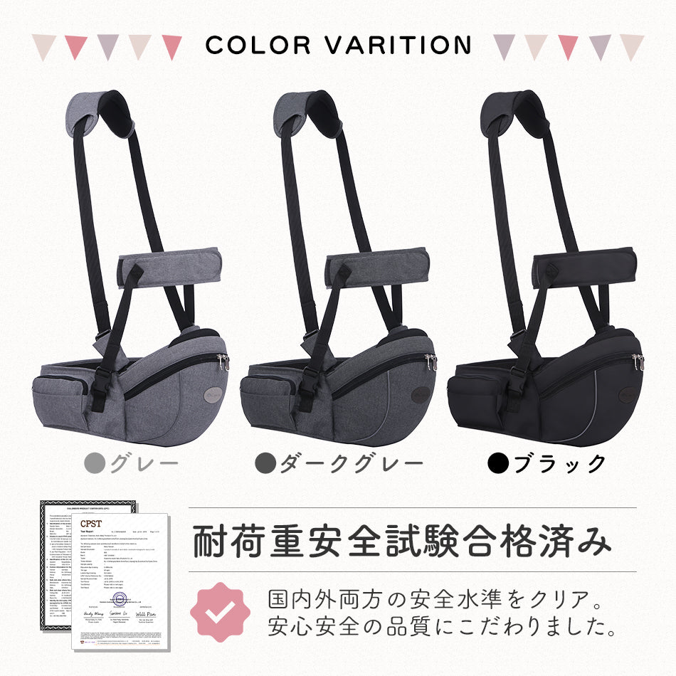 ヒップシート