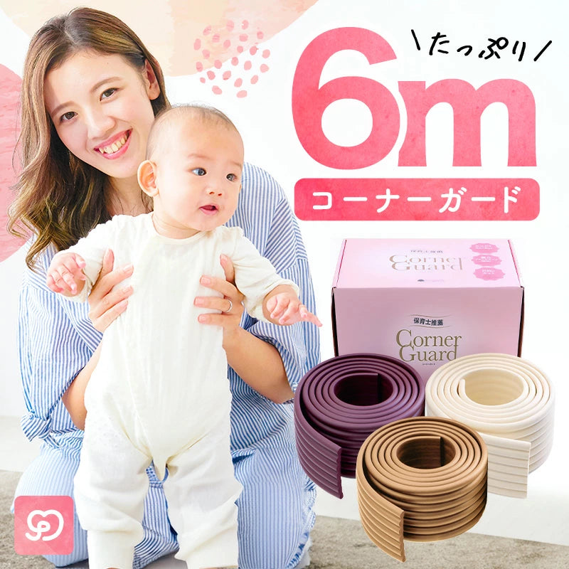 コーナーガード 6mセット – Coperta -コペルタ-