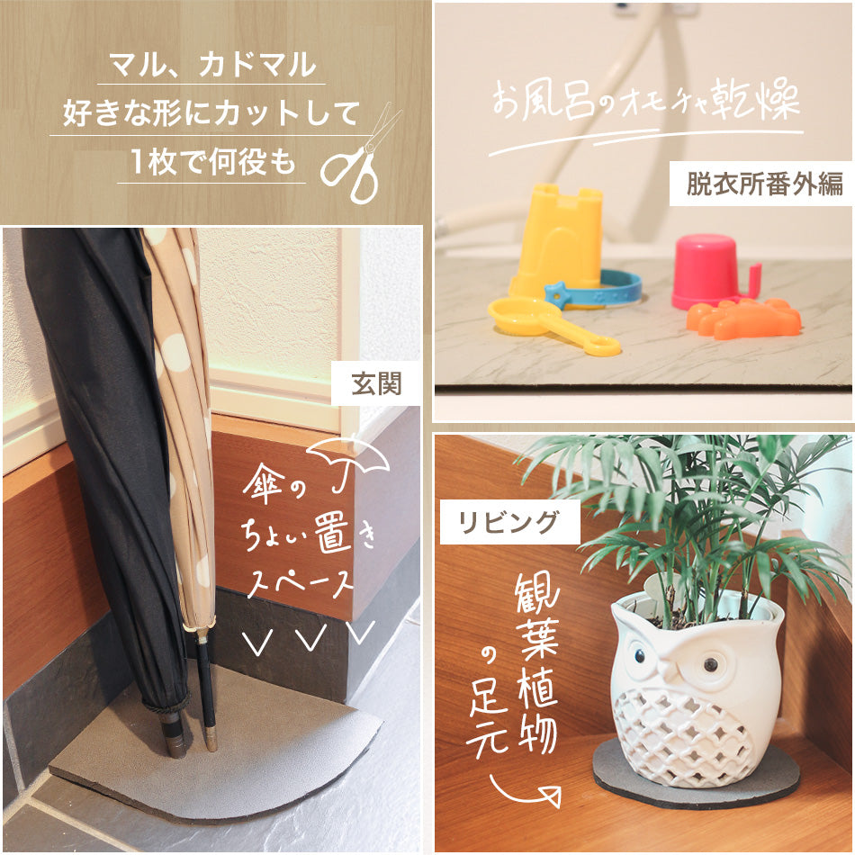 珪藻土 バスマット