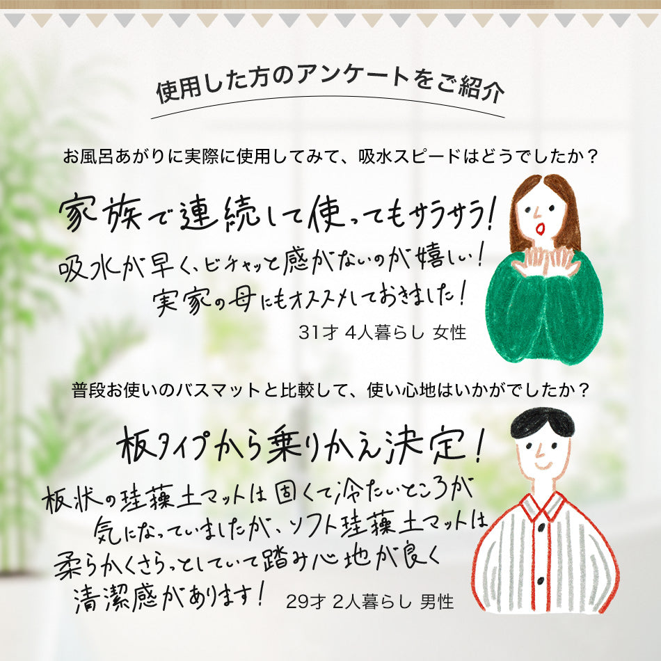珪藻土 バスマット