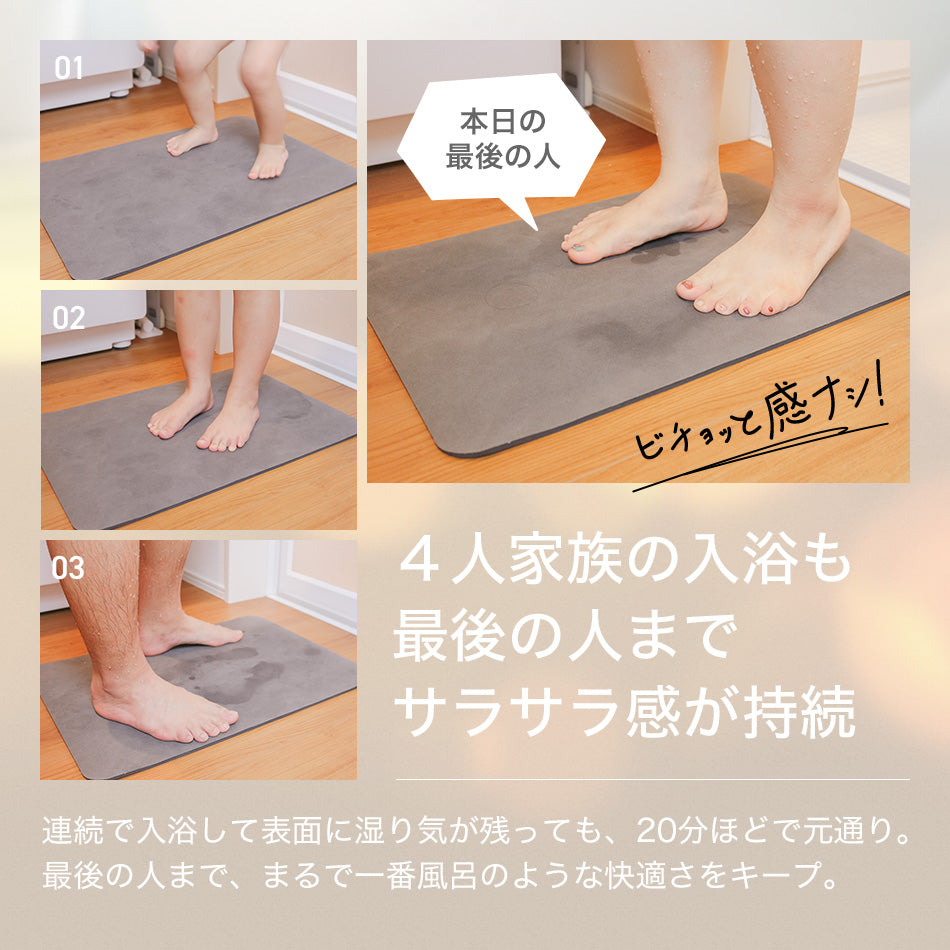 珪藻土 バスマット