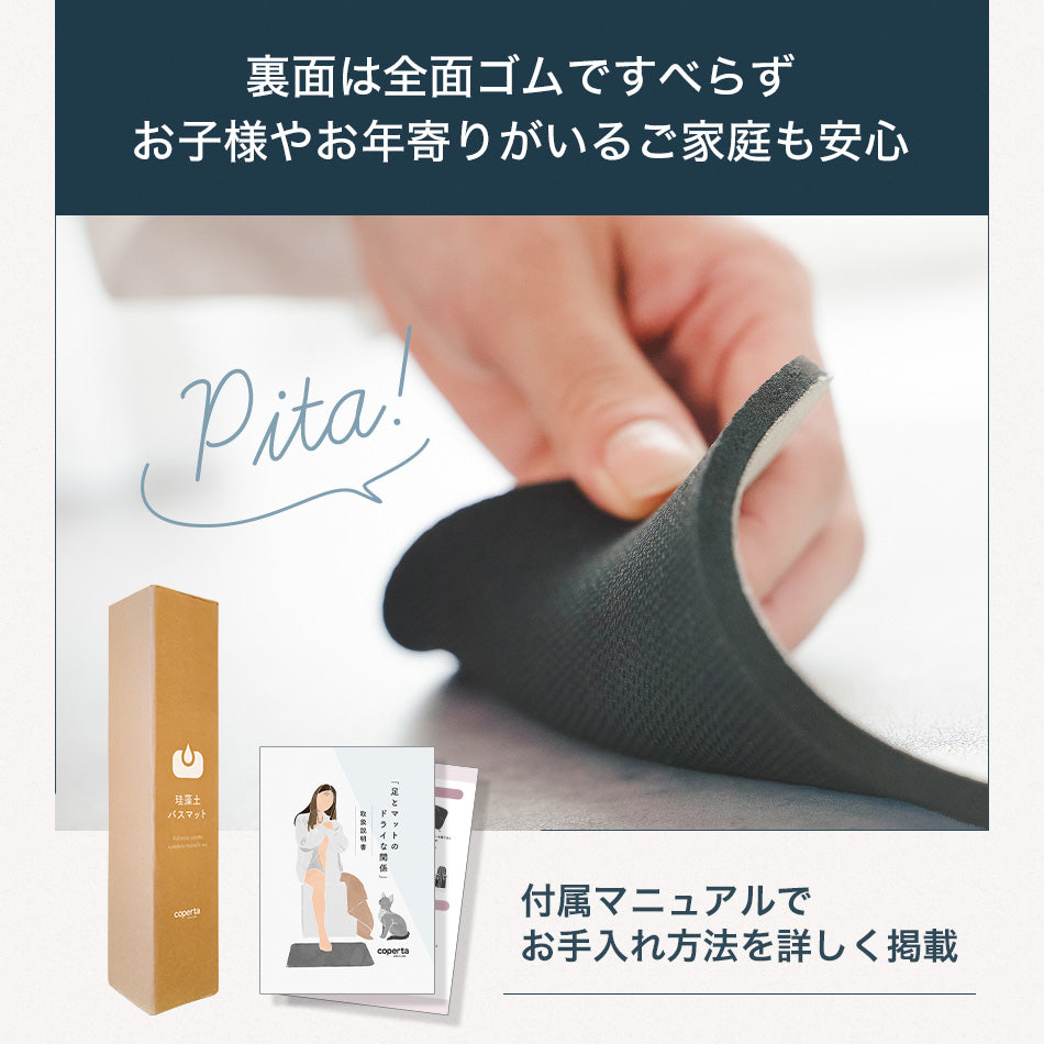 珪藻土 バスマット