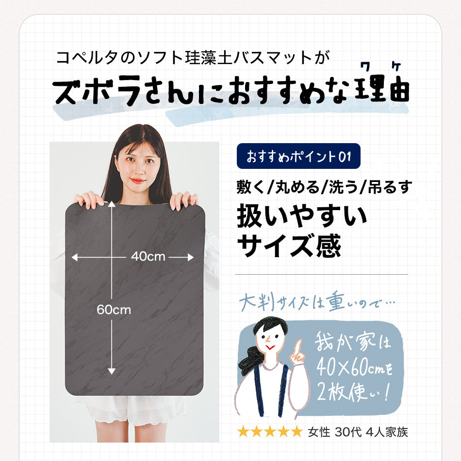 珪藻土 バスマット