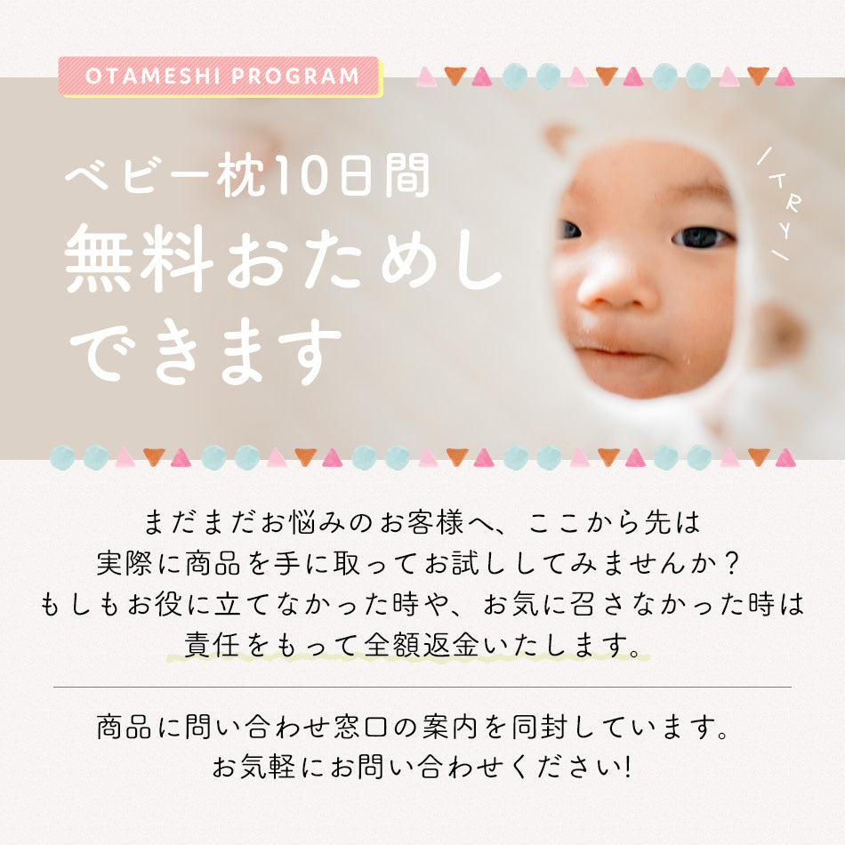 ベビー枕