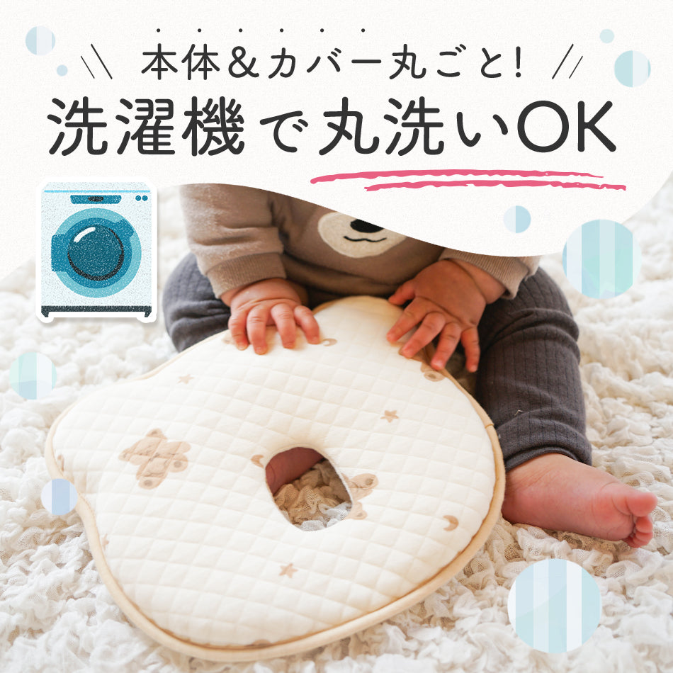 ベビー枕