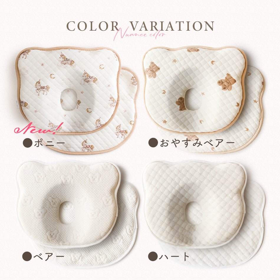 ベビー枕