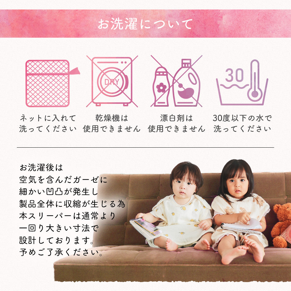 ソフカ スリーパー