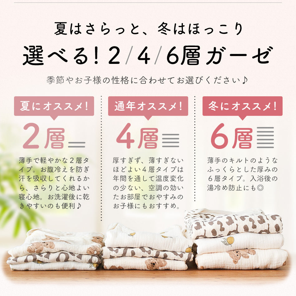 ソフカ スリーパー