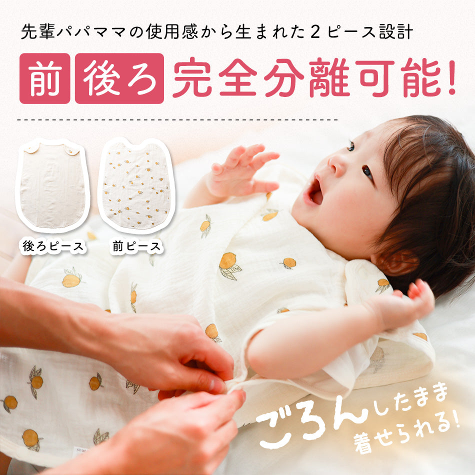 ソフカ スリーパー