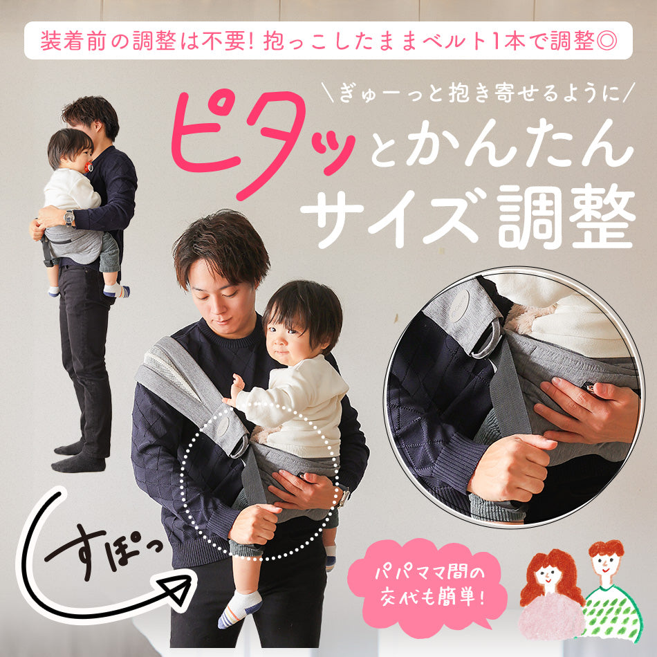 ベビースリング