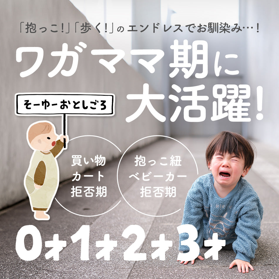 ベビースリング