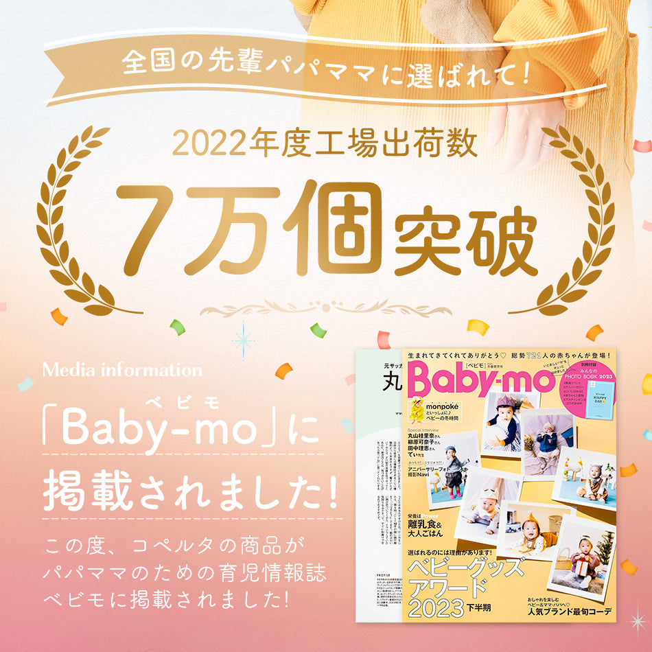 ベビースリング