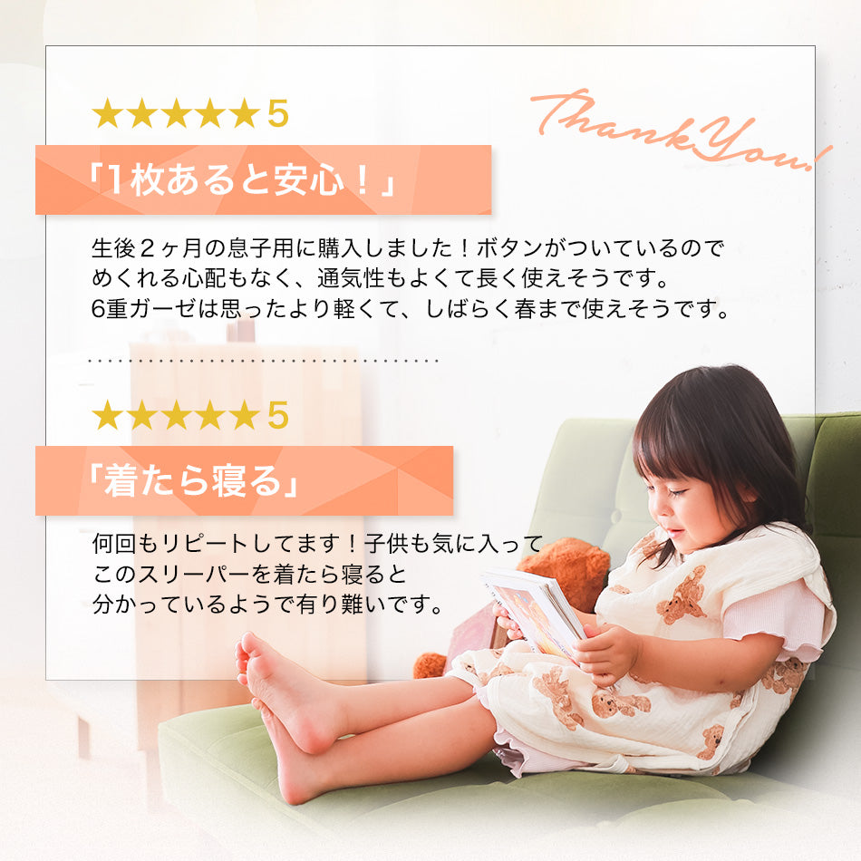 ソフカ スリーパー