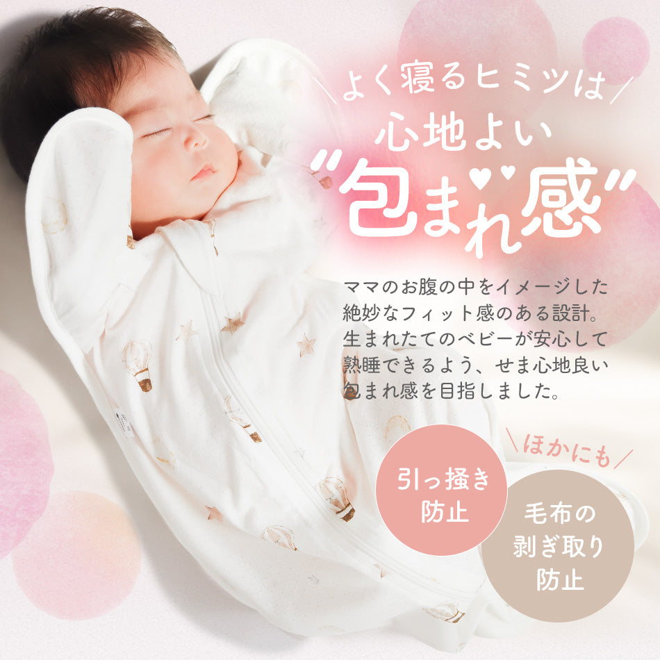 スワドルメリー おくるみ 春 夏