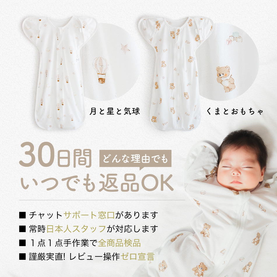 スワドルメリー おくるみ 春 夏