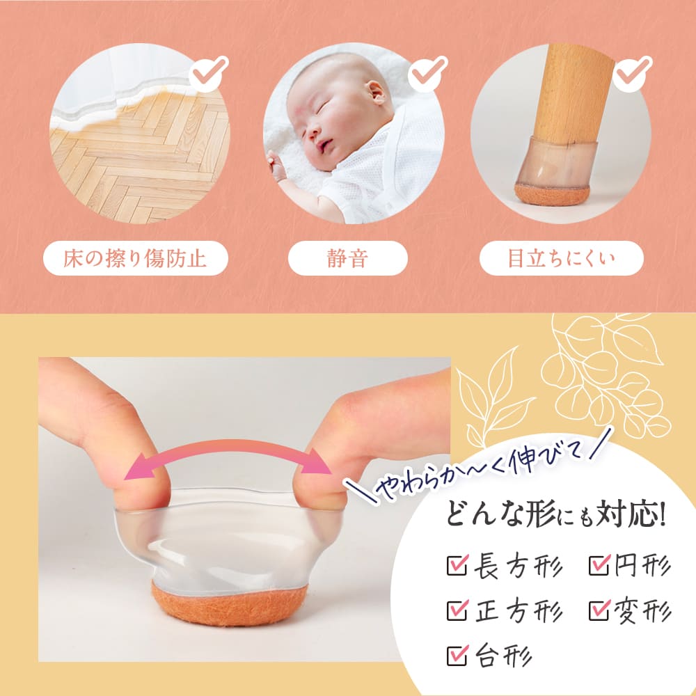 椅子脚カバー