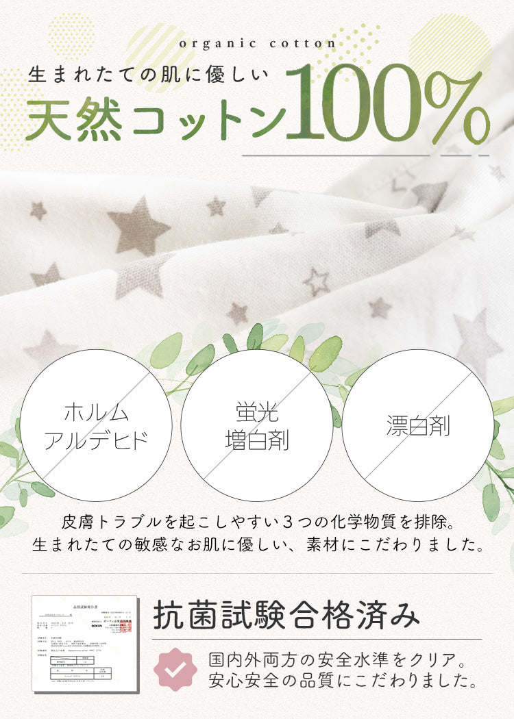 スワドルメリー
