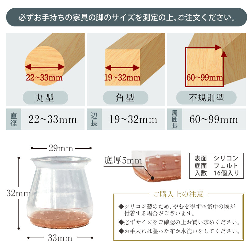 シリコン 椅子脚カバー 16個セット