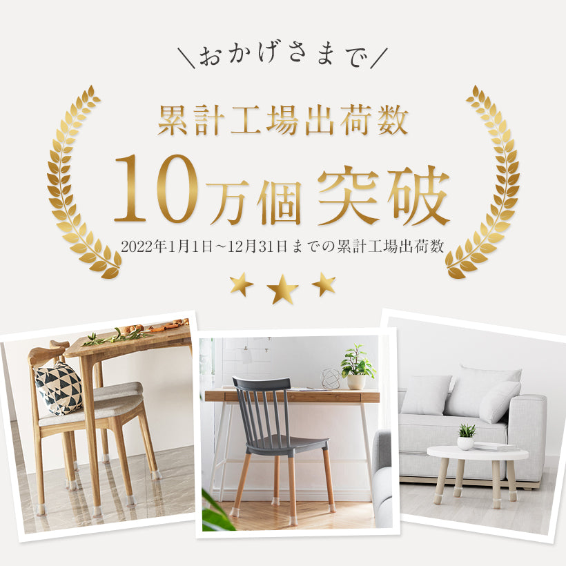 シリコン 椅子脚カバー 16個セット