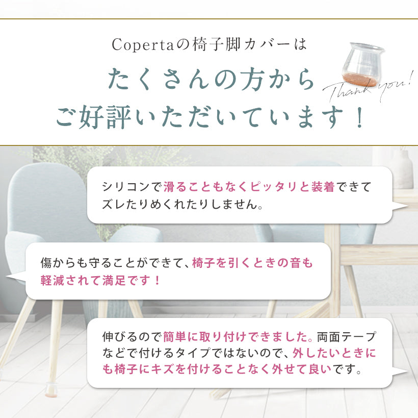 シリコン 椅子脚カバー 16個セット