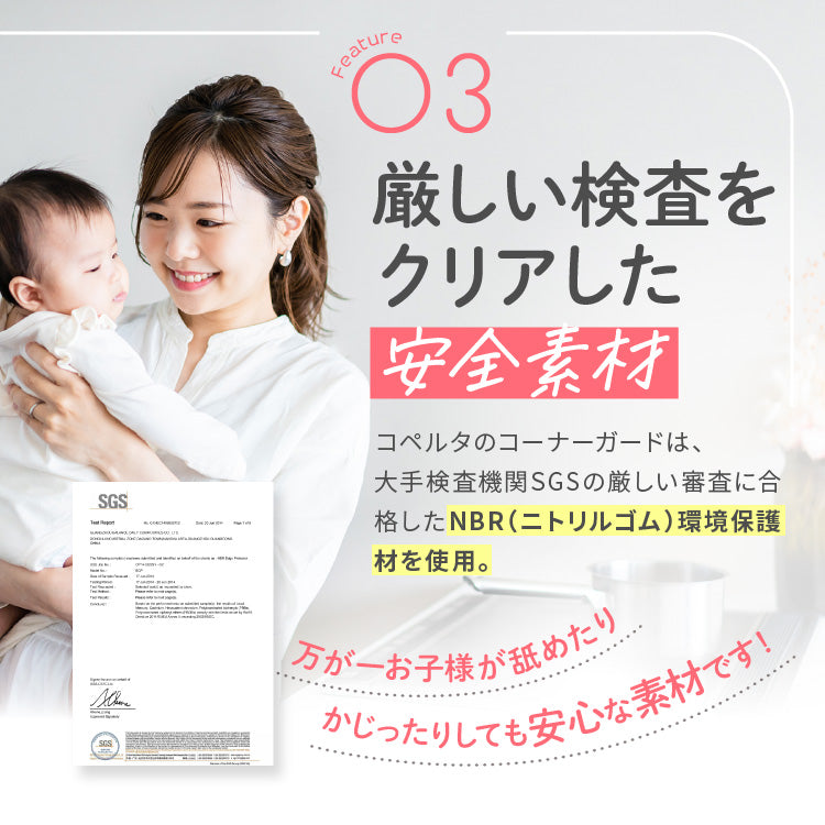コーナーガード 6mセット