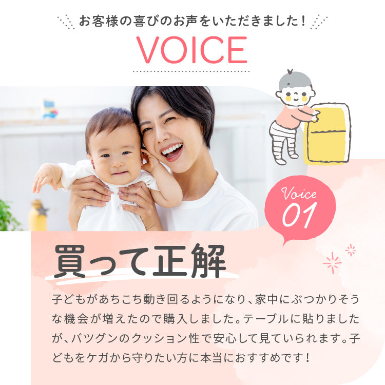 コーナーガード 6mセット