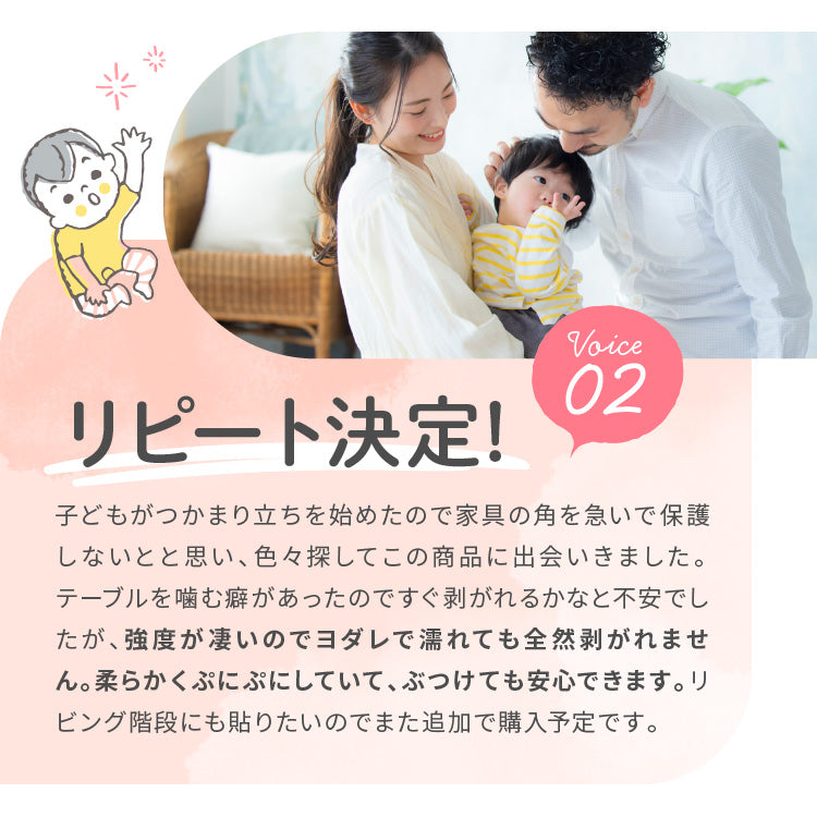 コーナーガード 6mセット