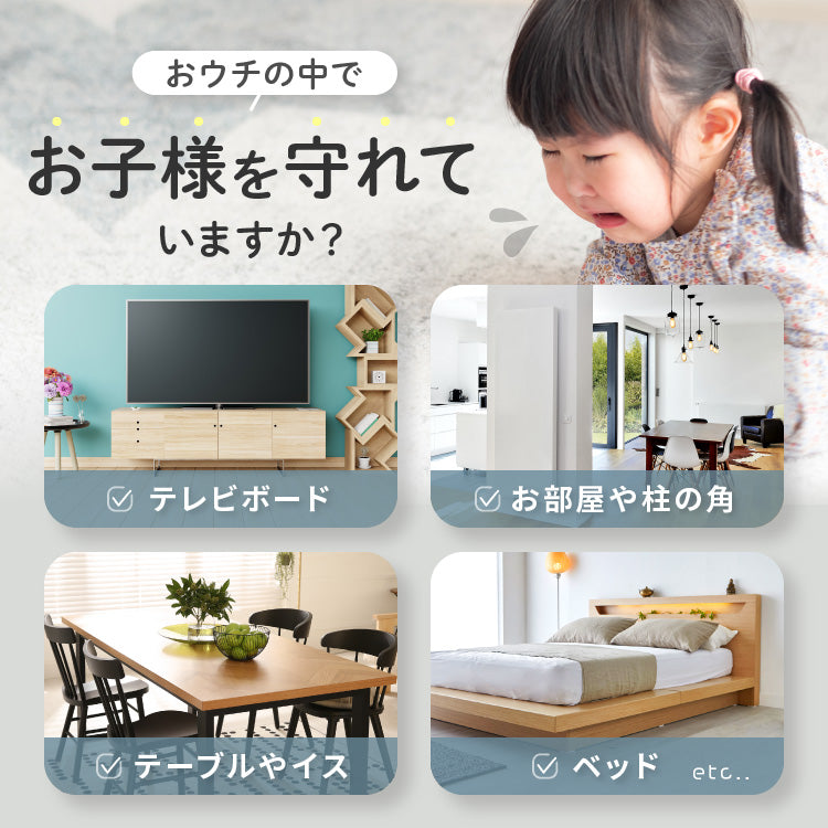 コーナーガード 6mセット